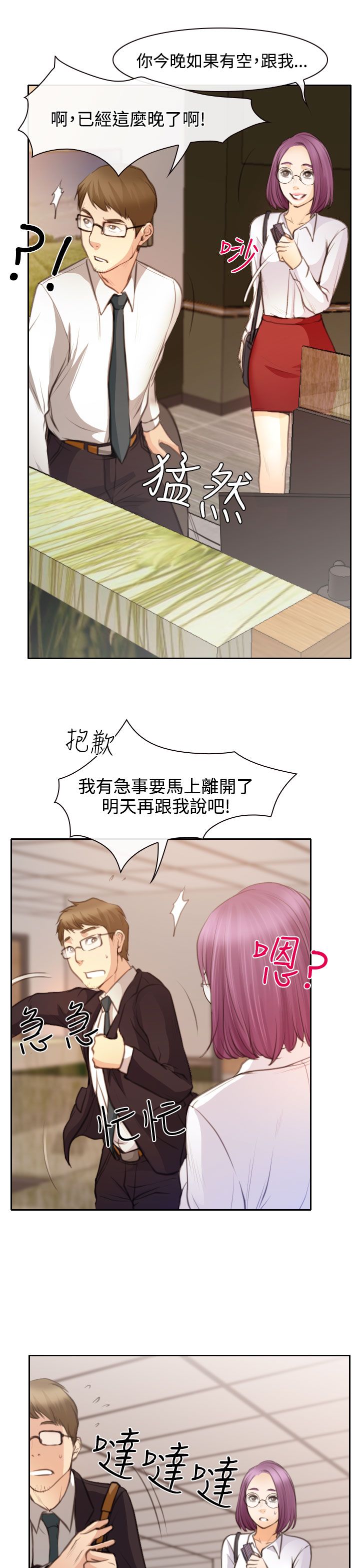 第23话12