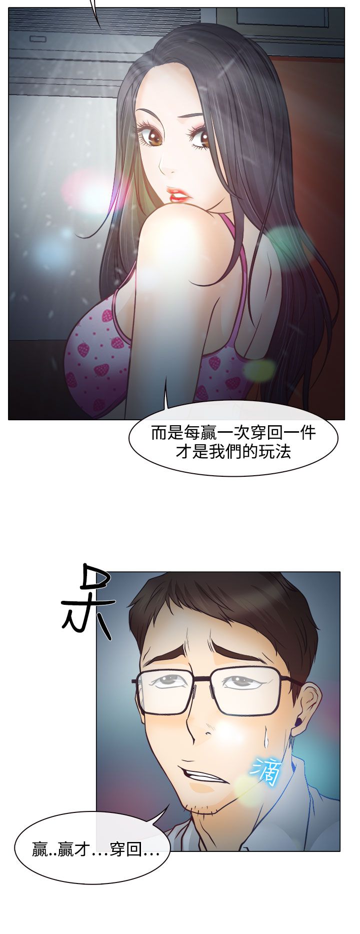 第5话5