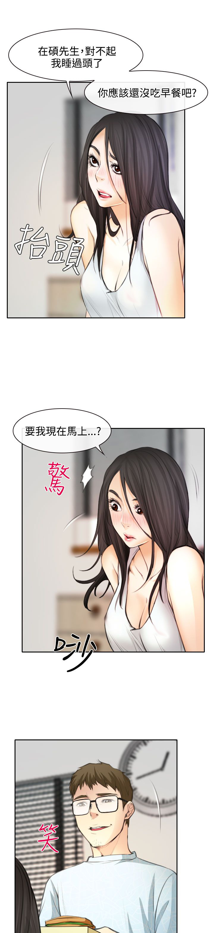 第23话2