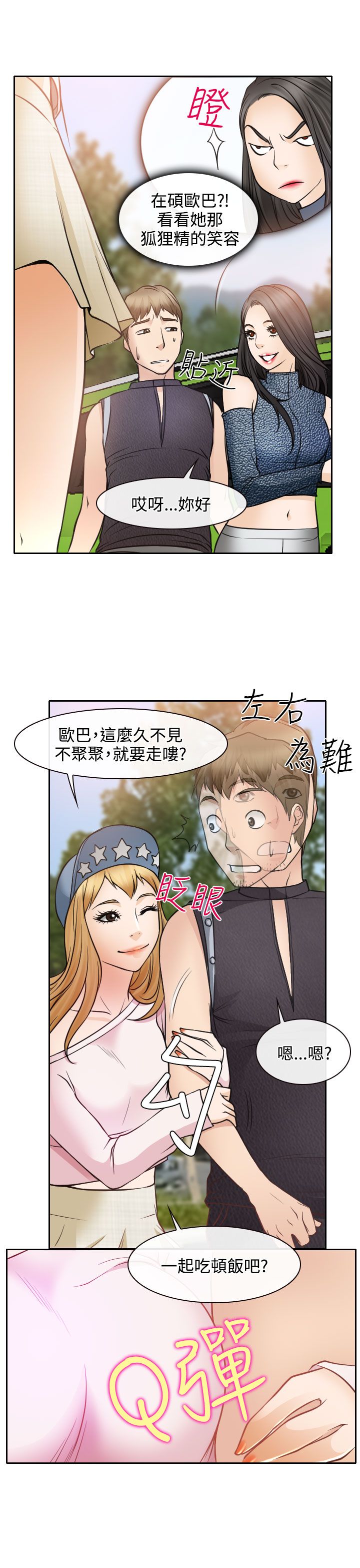 第18话8