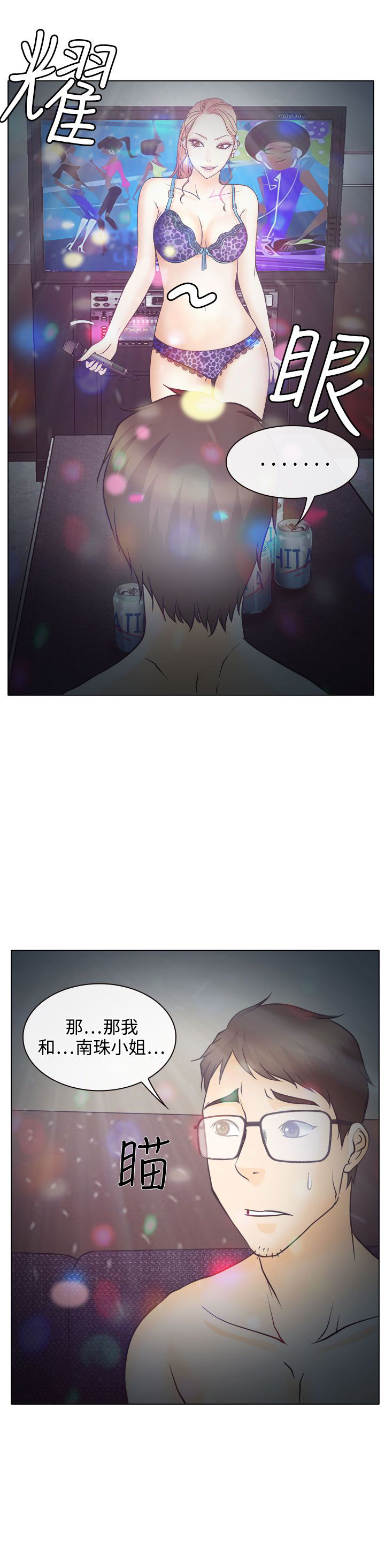 第5话12