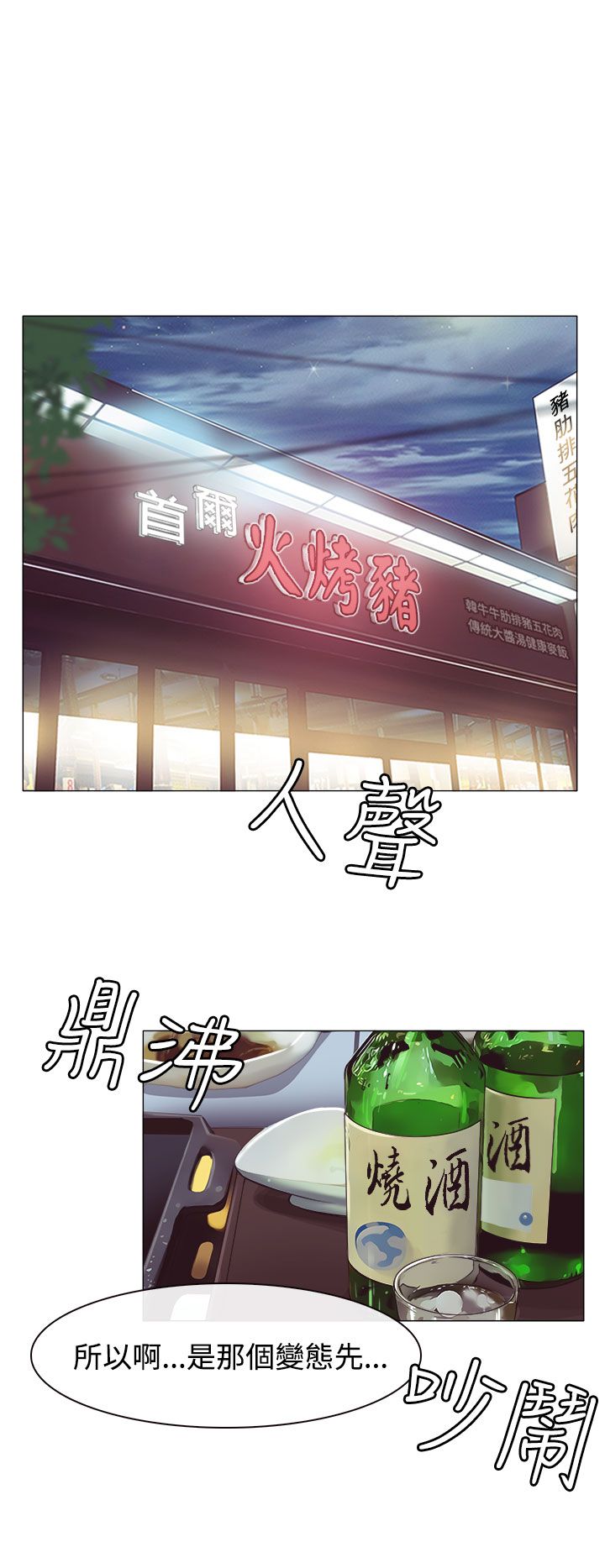 第2话11
