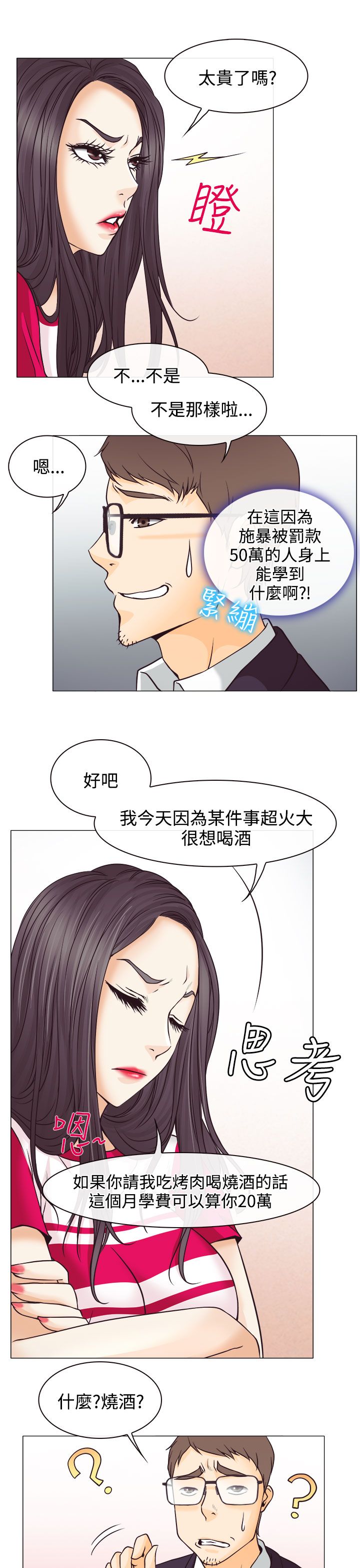 第2话8