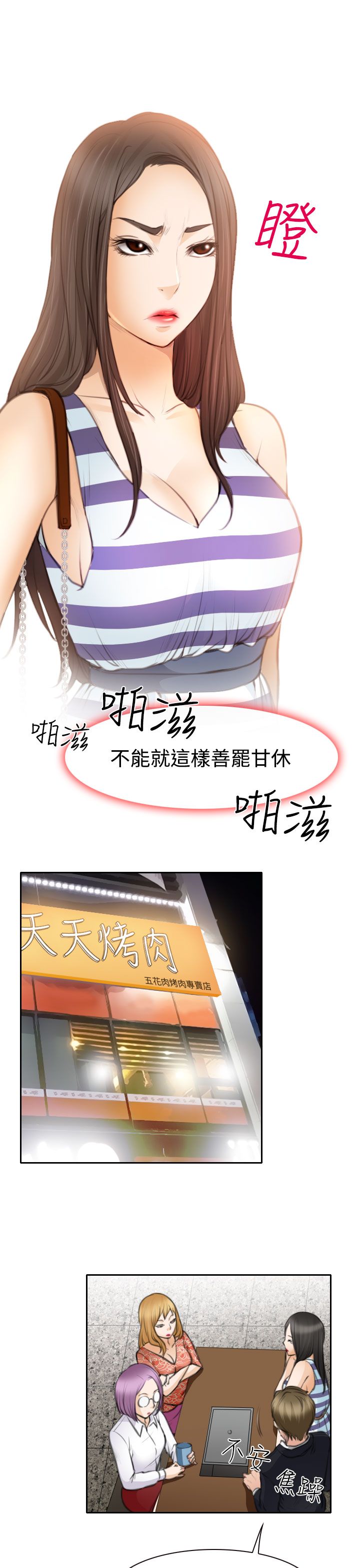第23话26