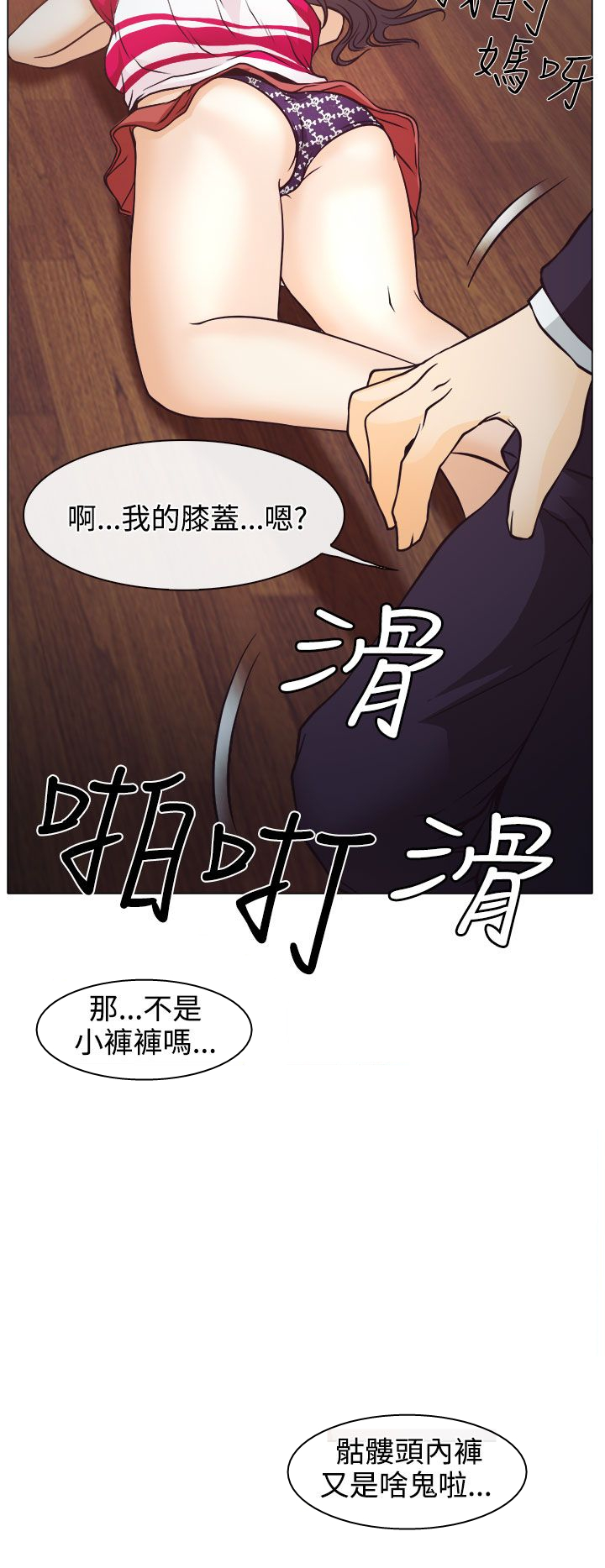 第2话33
