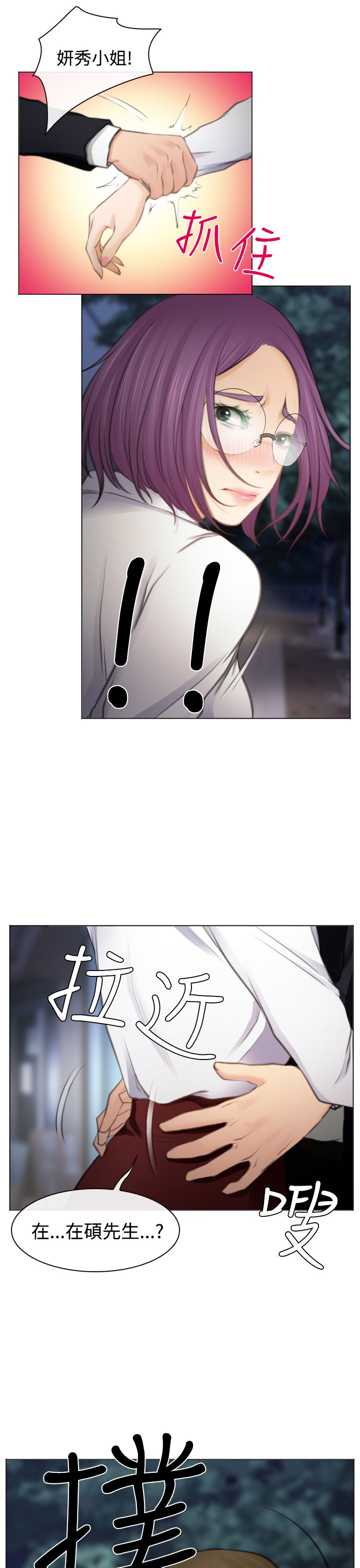 第26话8