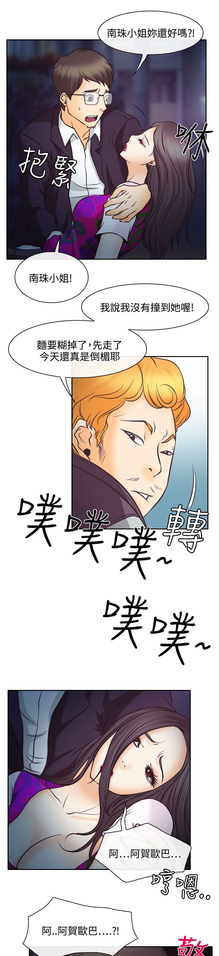 第6话12