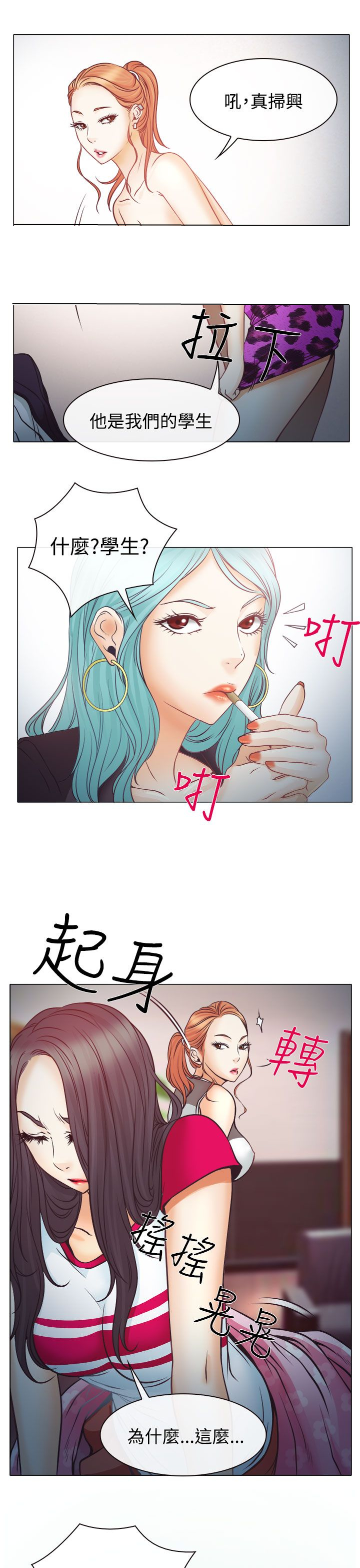 第3话24