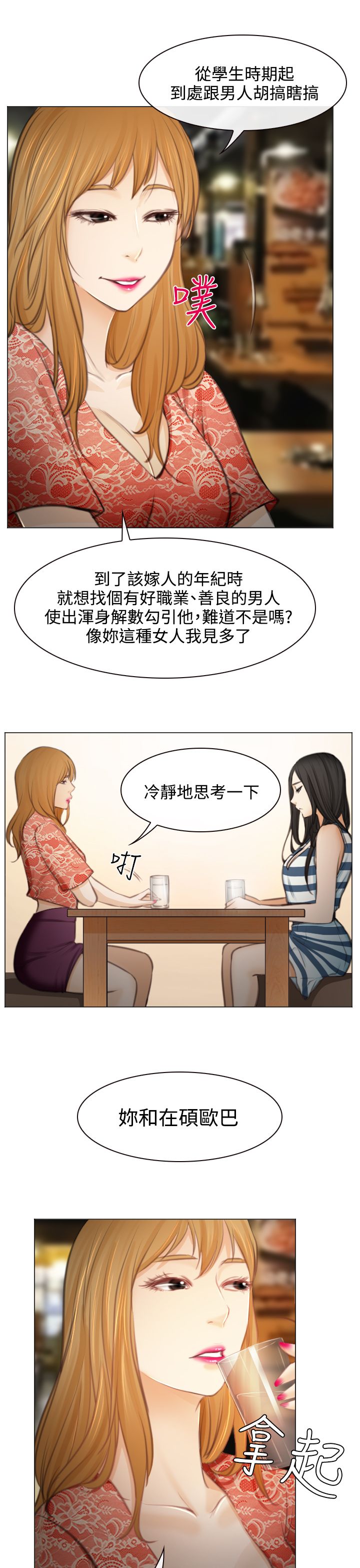 第26话14