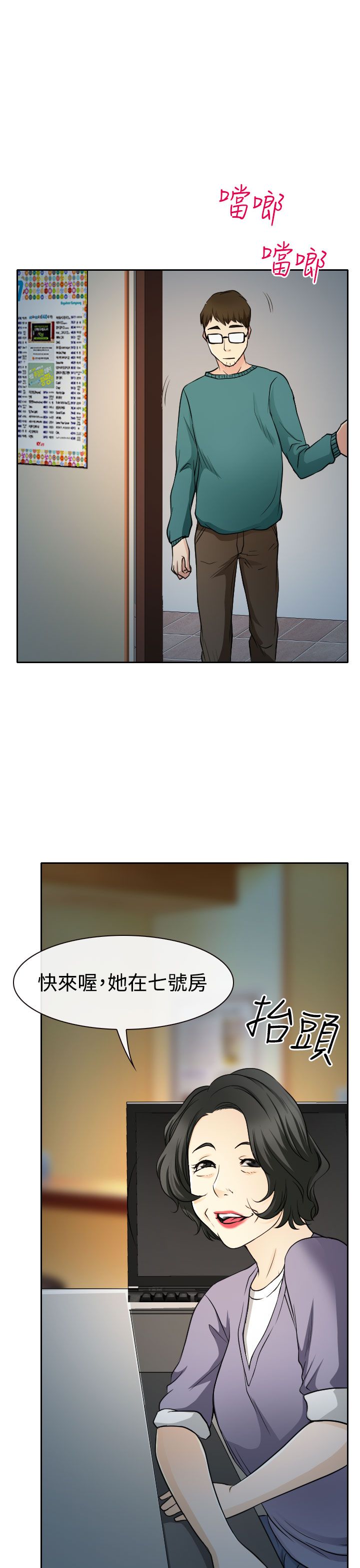 第14话19