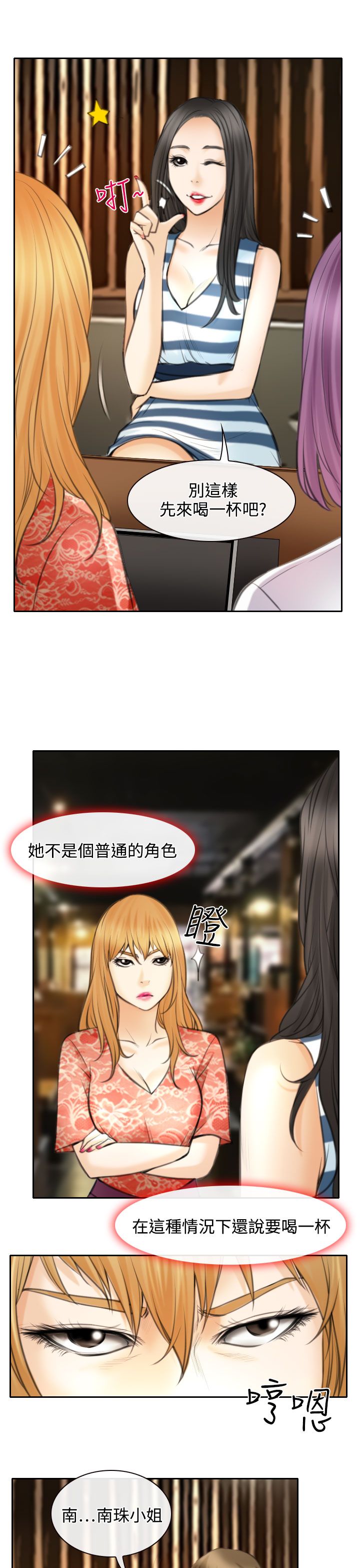 第24话2