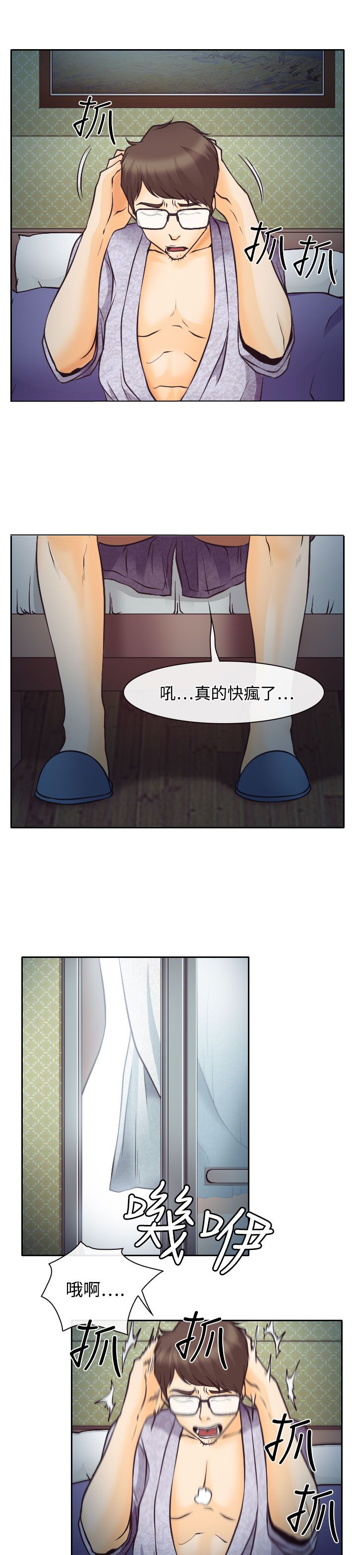 第7话9