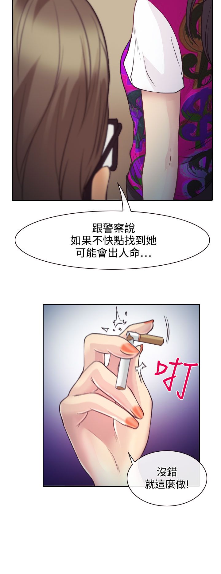 第10话8