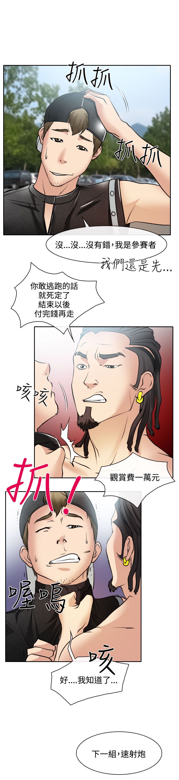 第16话23