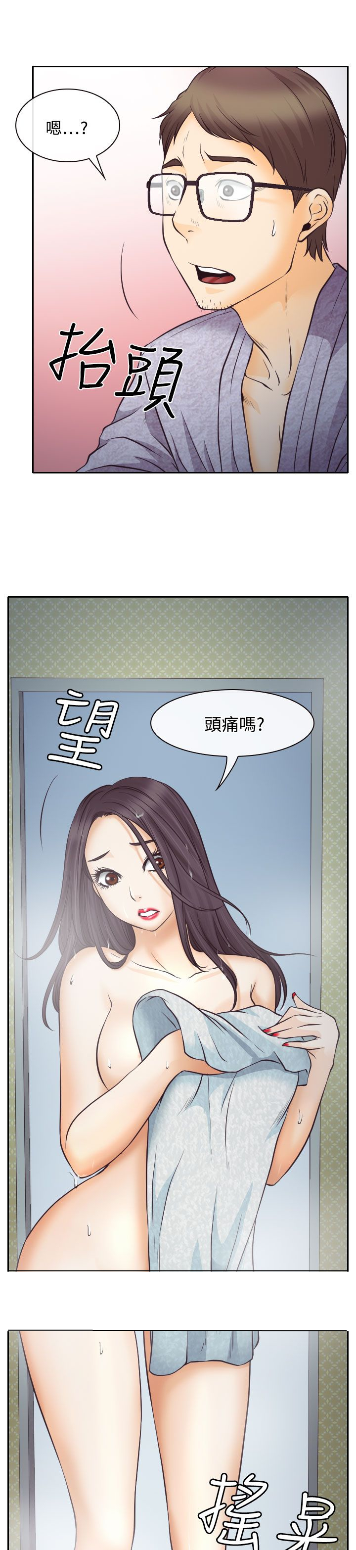 第7话11