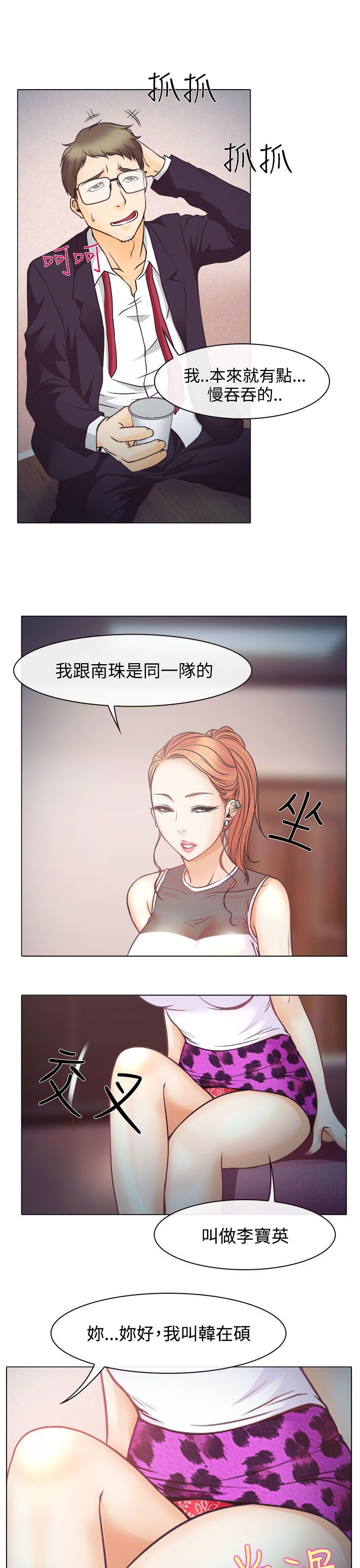 第3话2