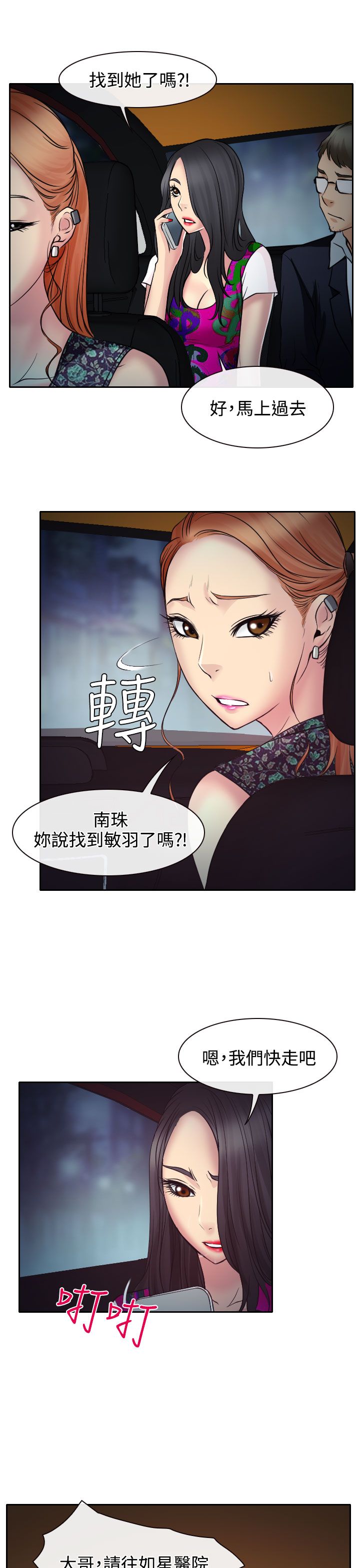 第11话7