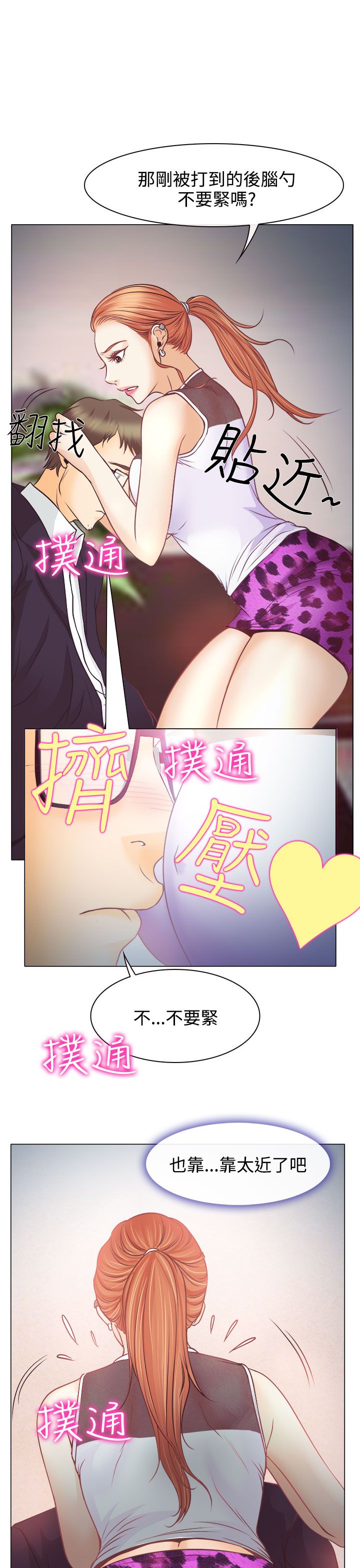 第3话8