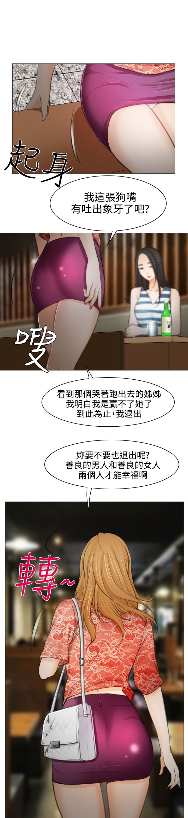 第26话16