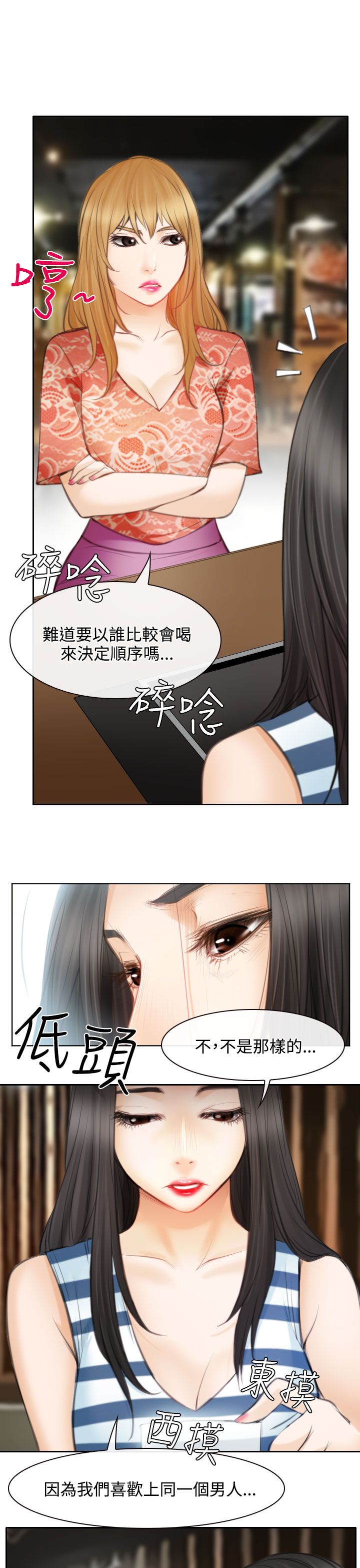 第24话10