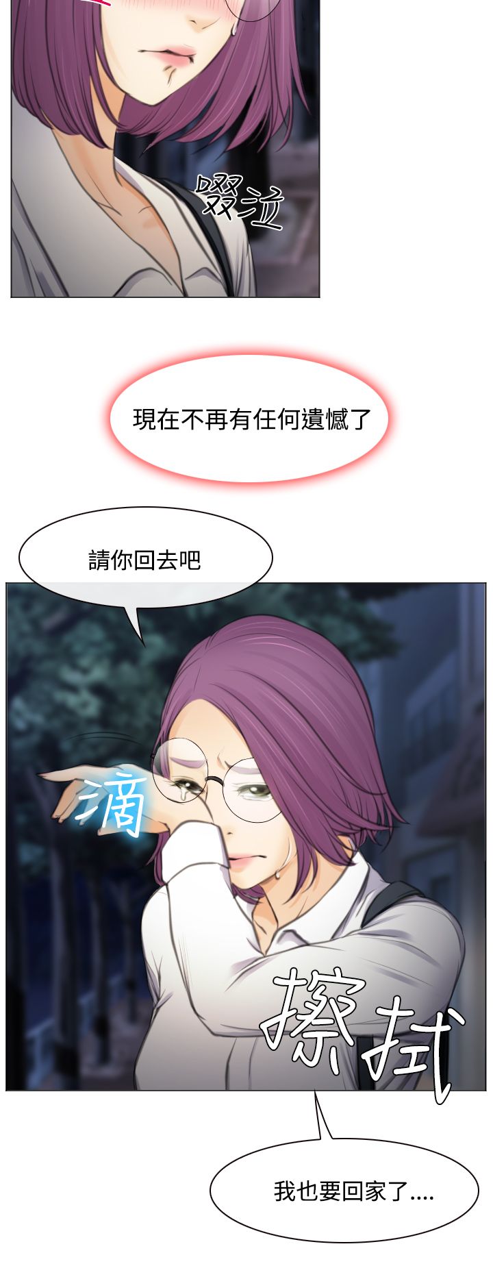 第26话7