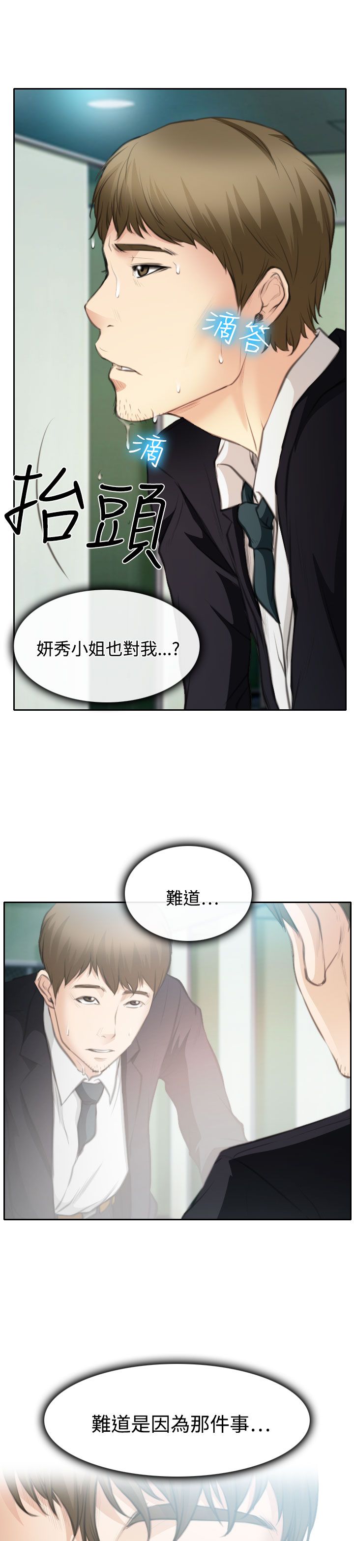 第24话14