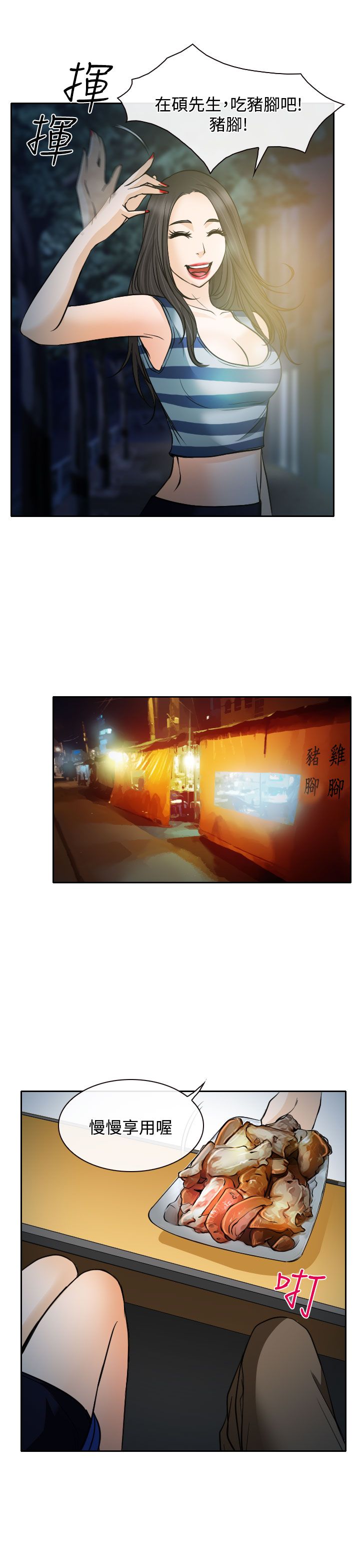 第15话9