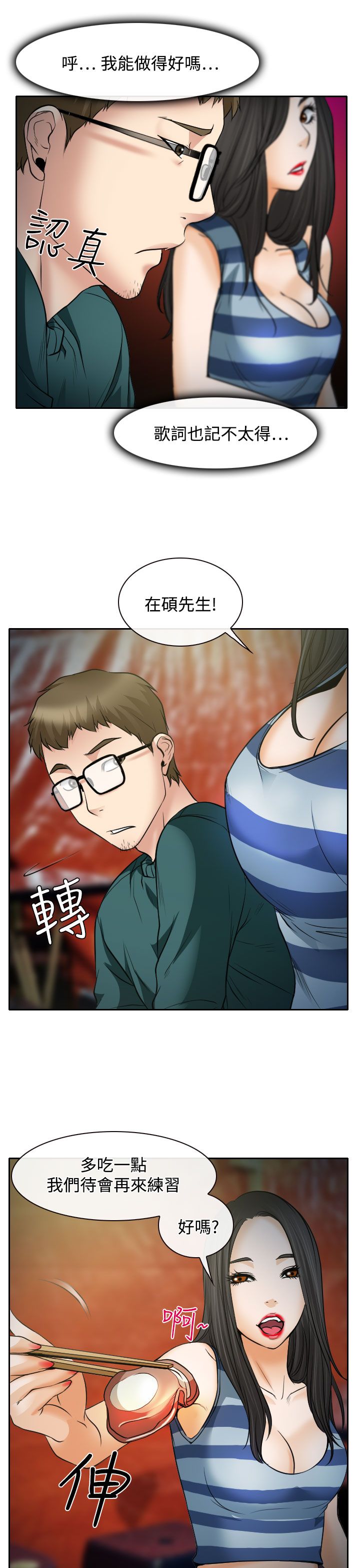 第15话11