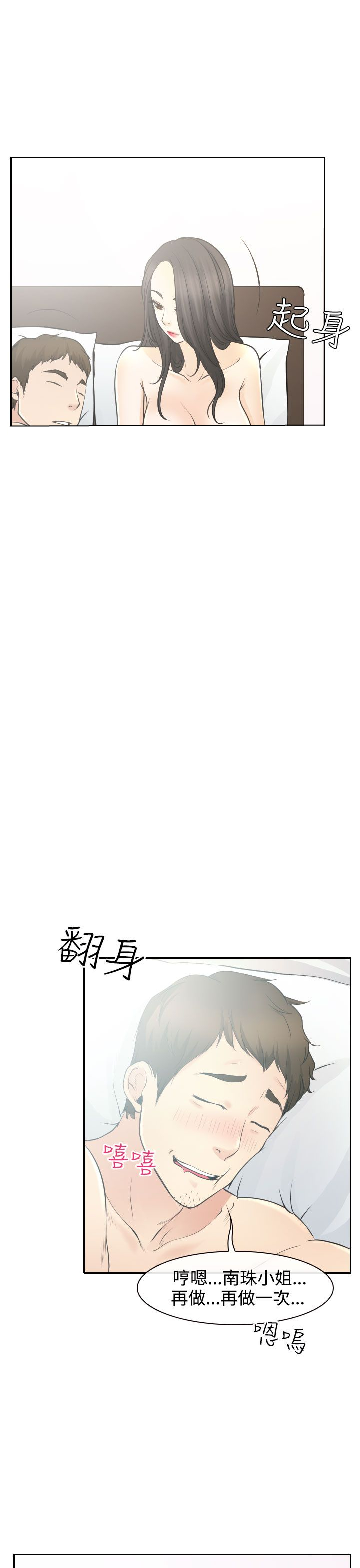 第14话11