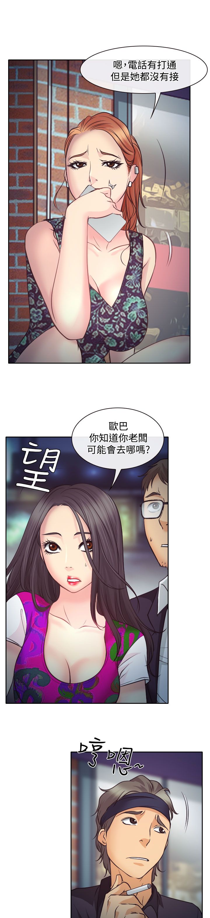 第10话5
