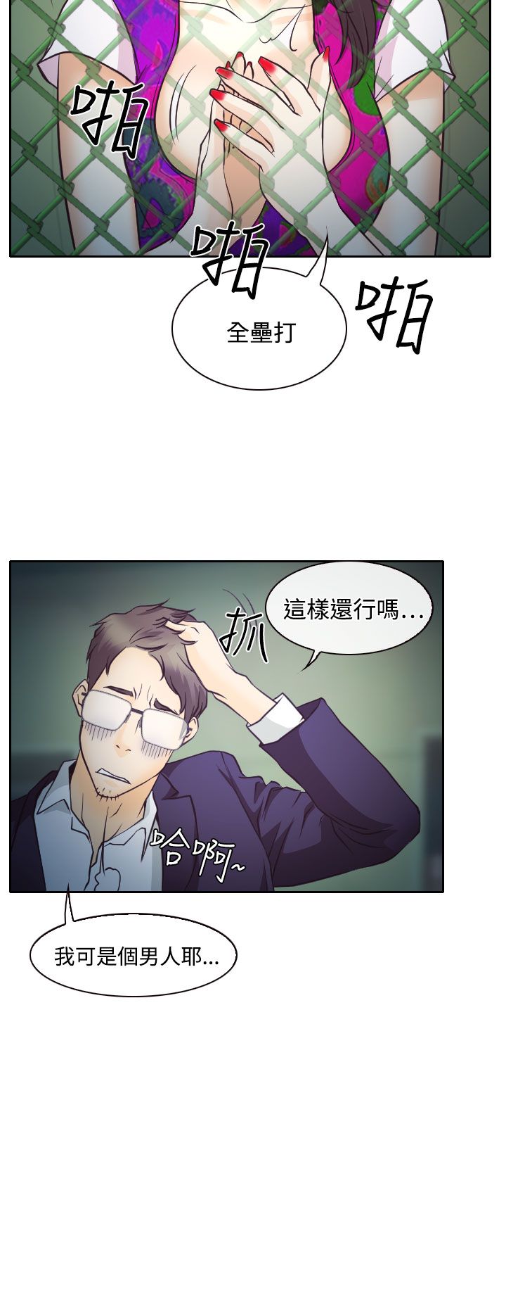 第6话1