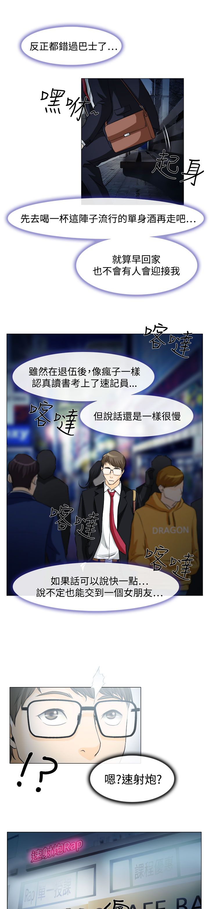 第1话21