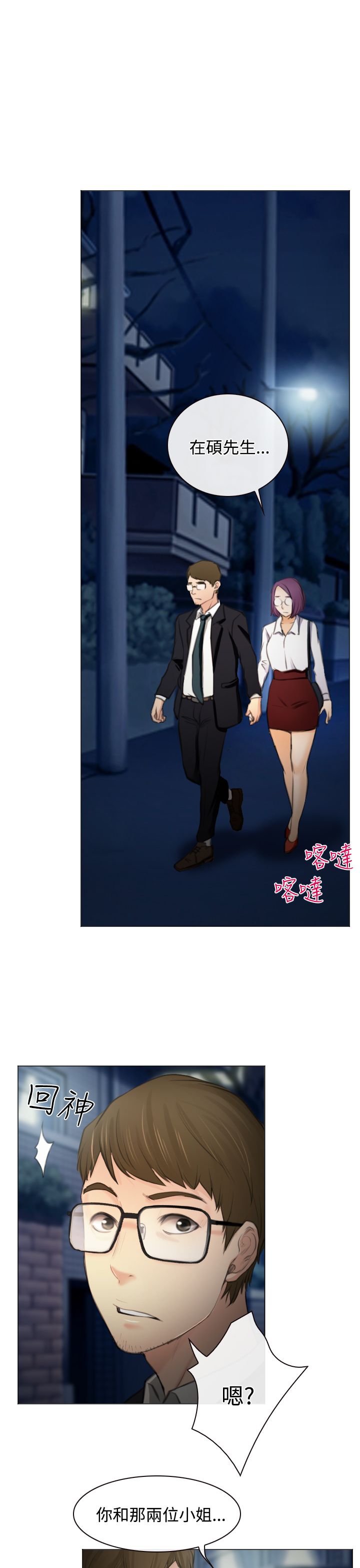 第26话20