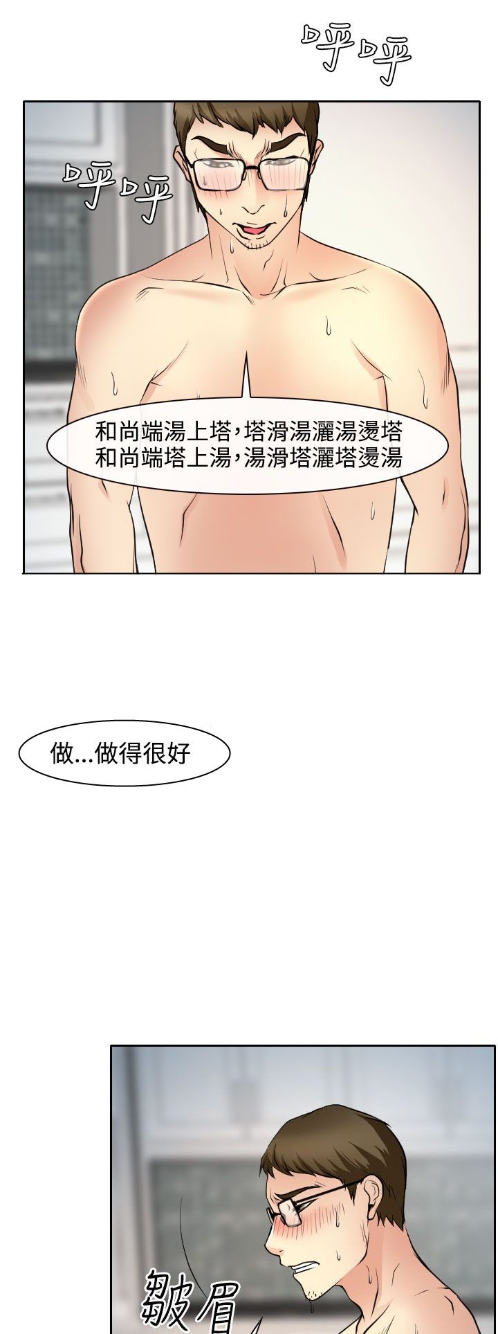 第14话4