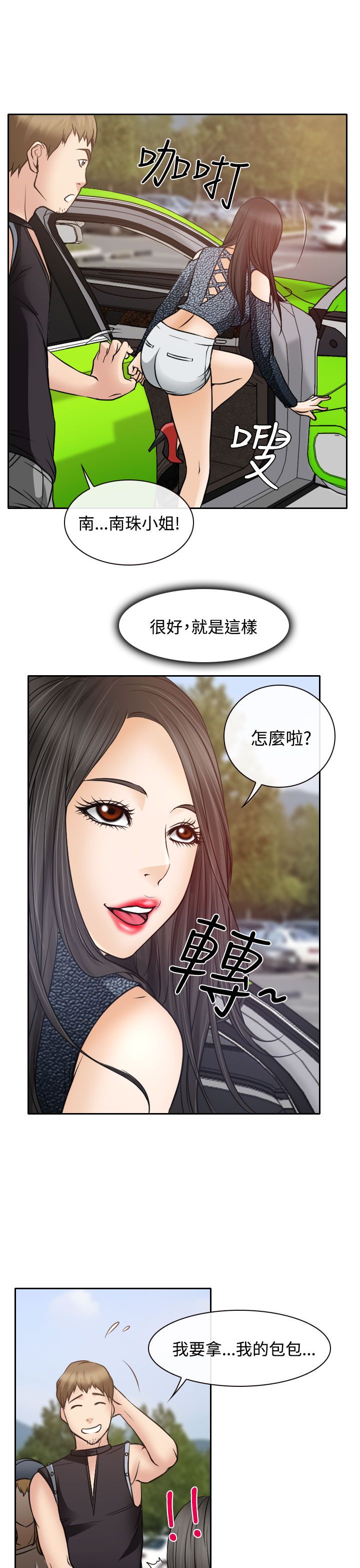 第18话10