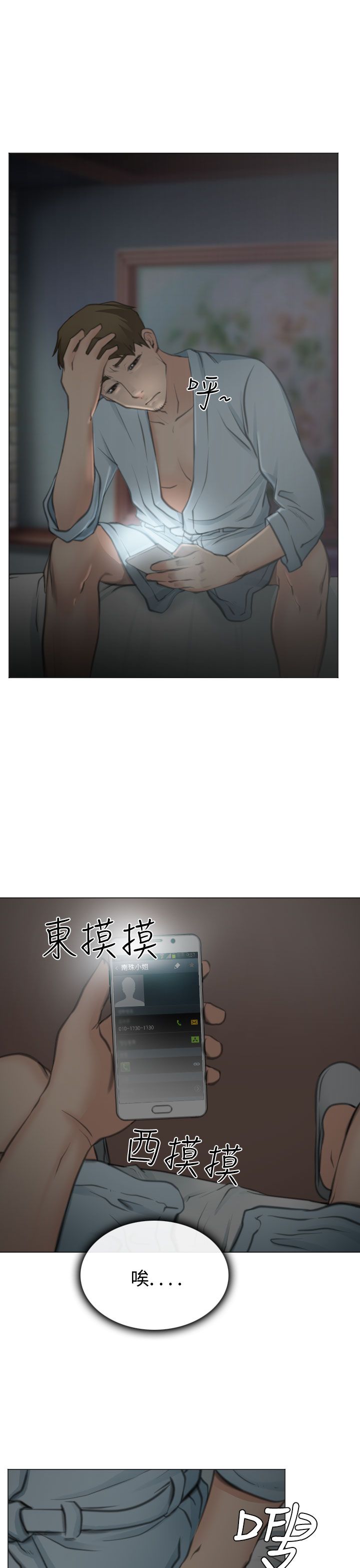第27话12