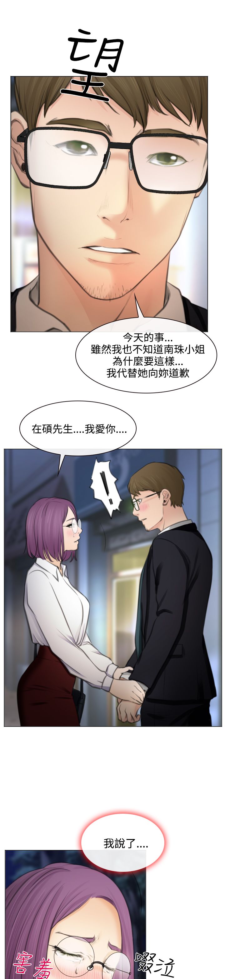 第26话6