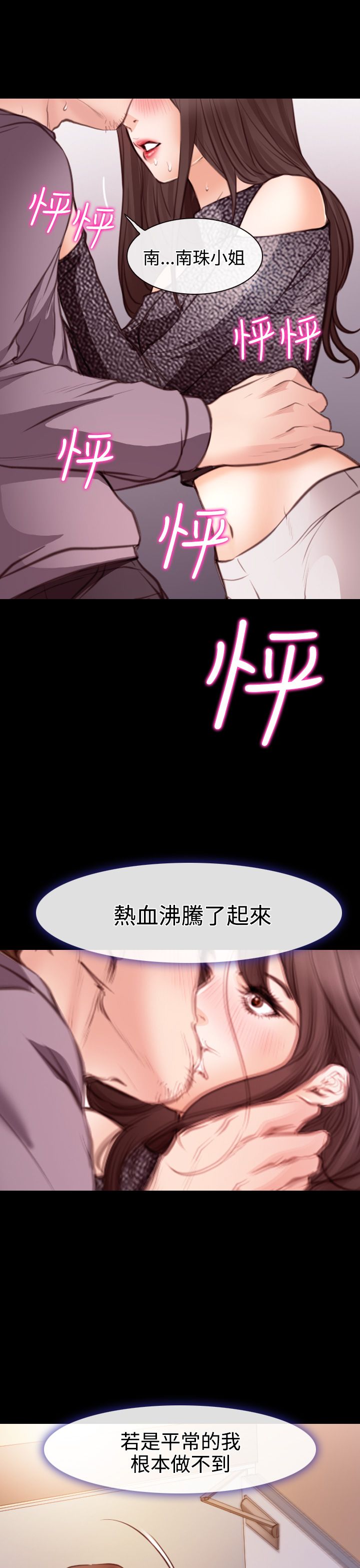 第21话8