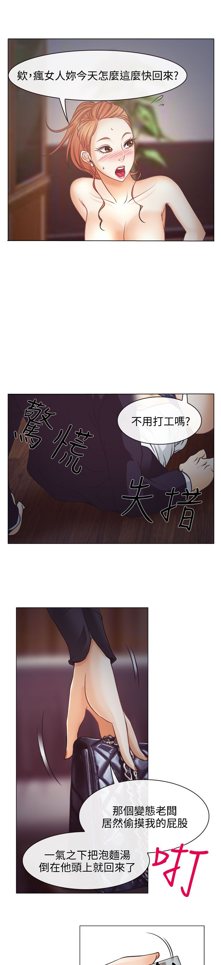 第3话22