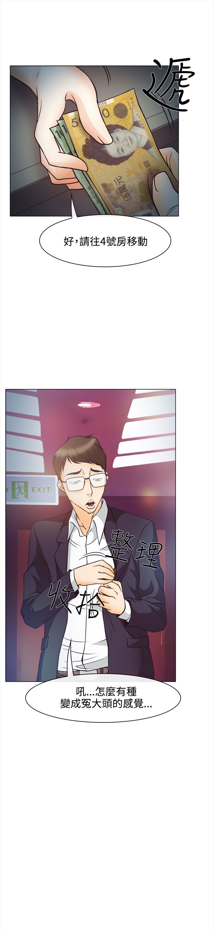 第4话19