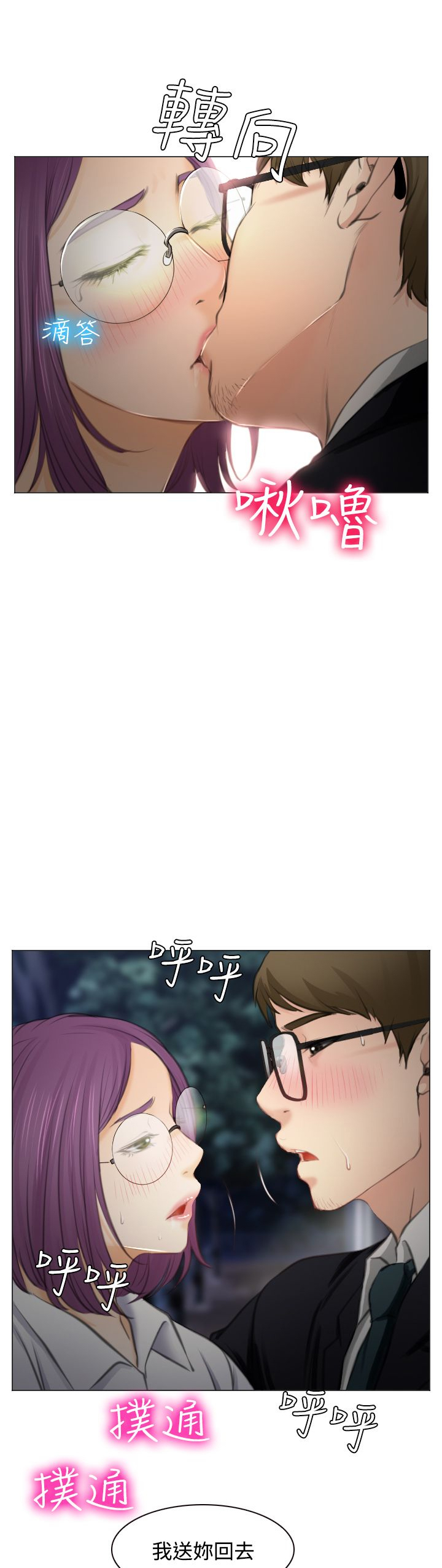 第26话10