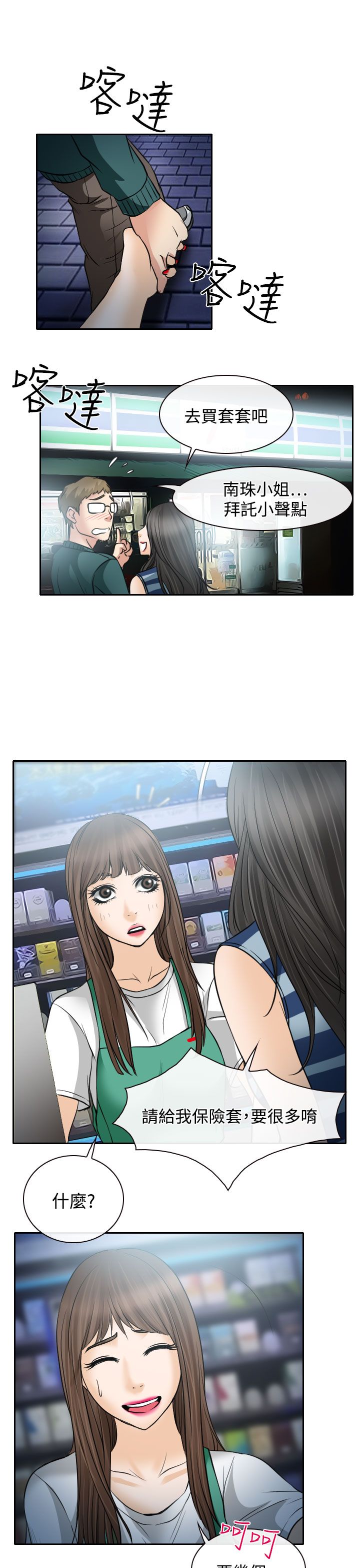 第15话32