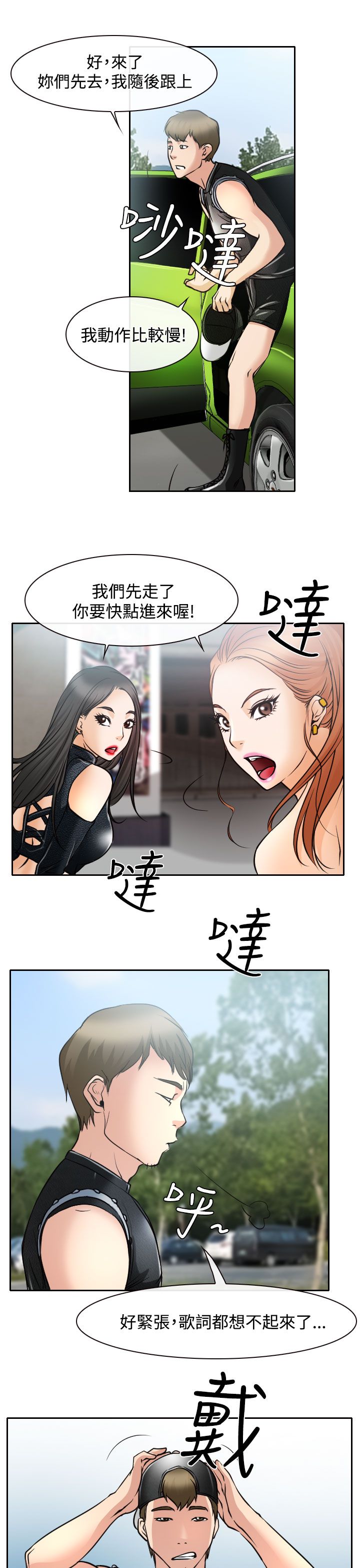 第16话16