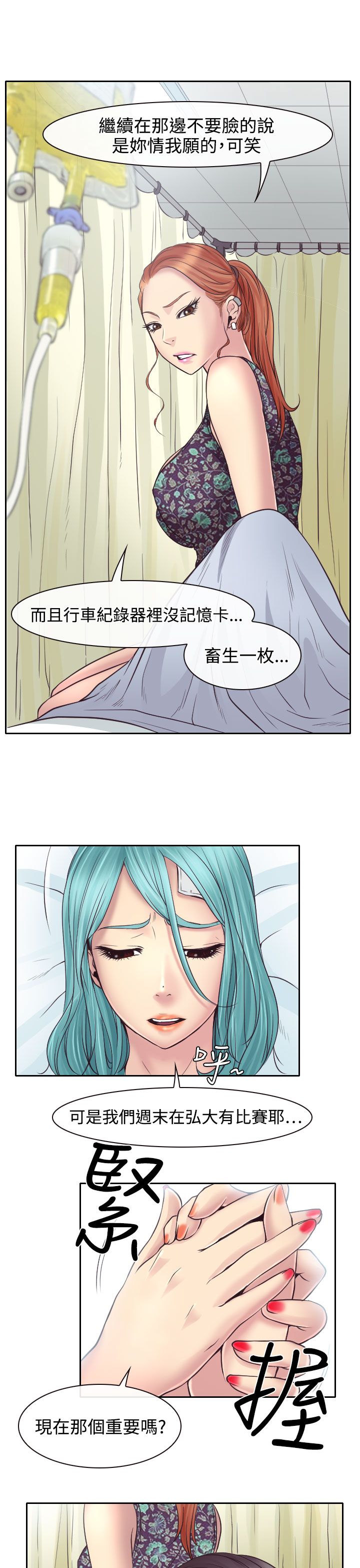 第11话13
