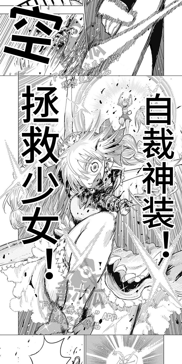 第16章：勇气3