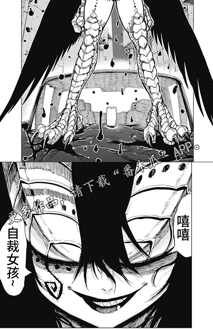 第28章：恶魔变身6
