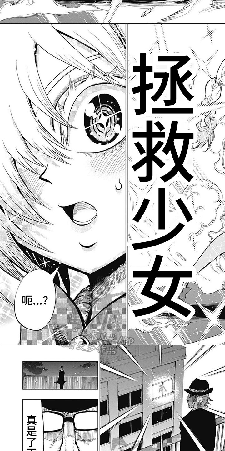 第10章：变身4