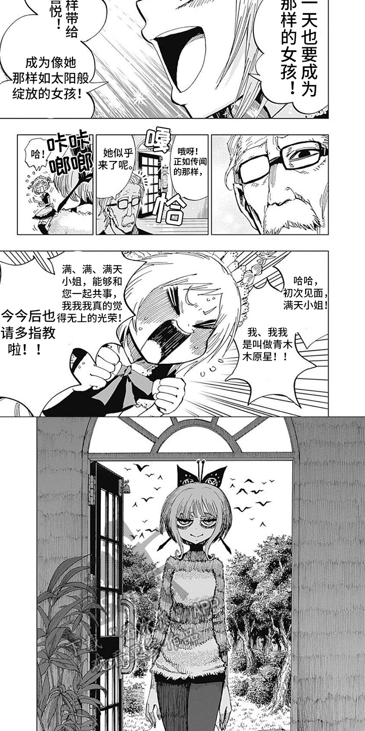第18章：同事3