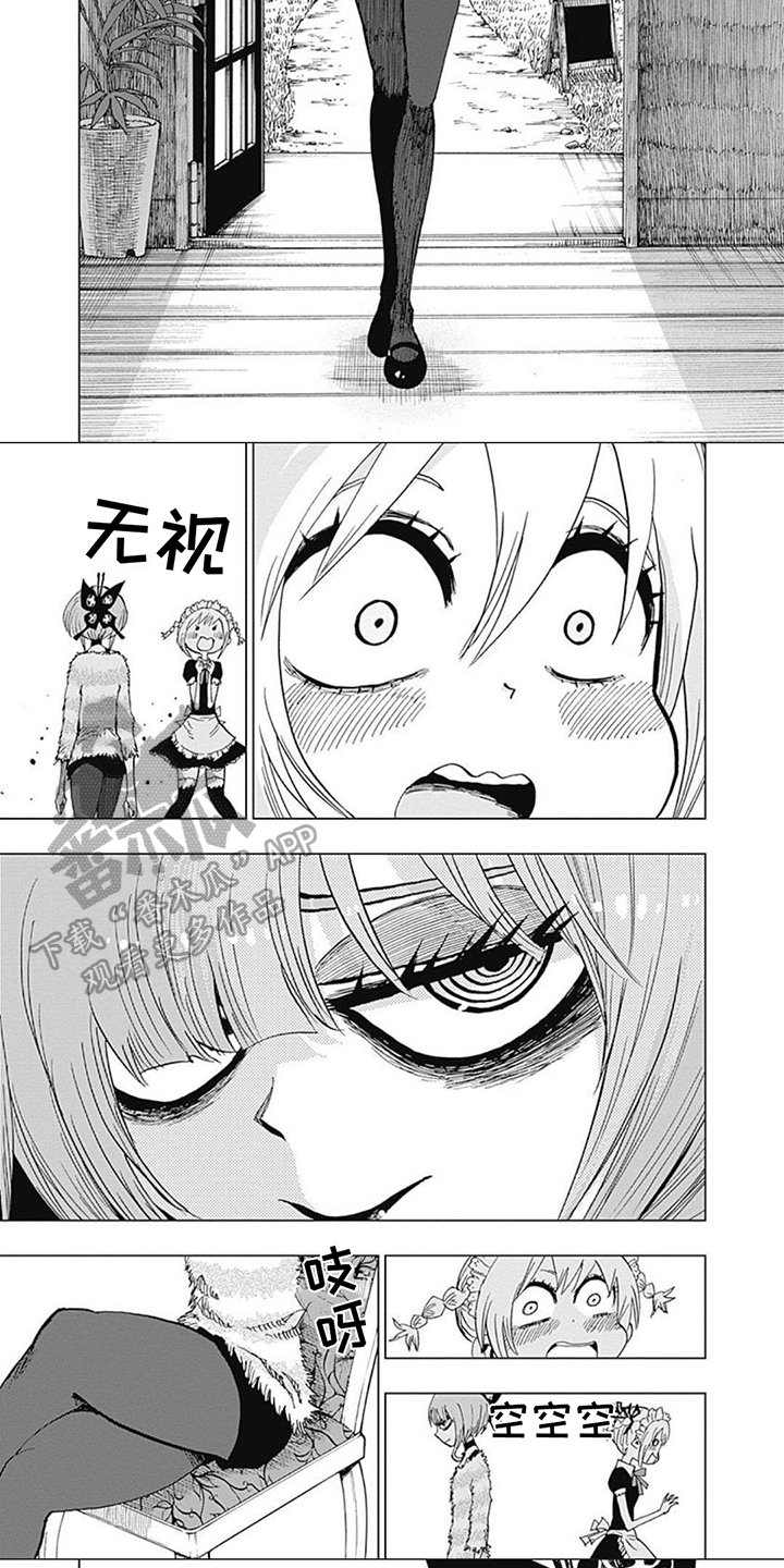 第18章：同事4