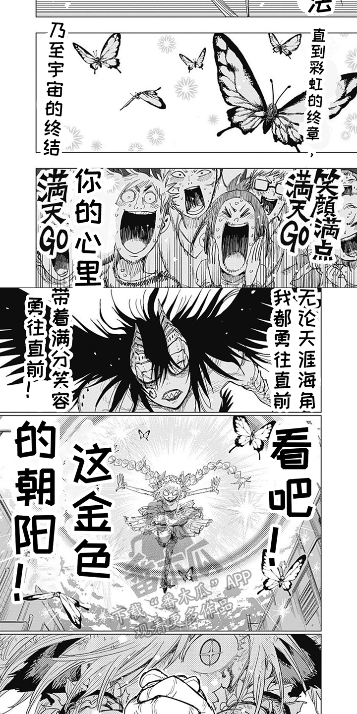 第32章：星星的魔法2